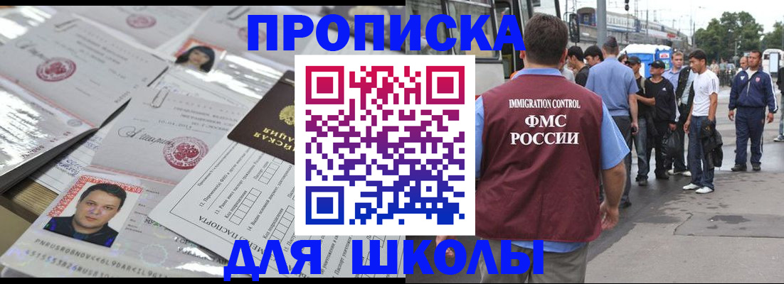 прописка 2025 в Новосибирской области