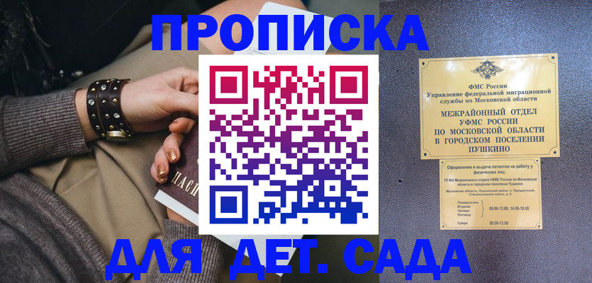 временная регистрация в Новосибирской области