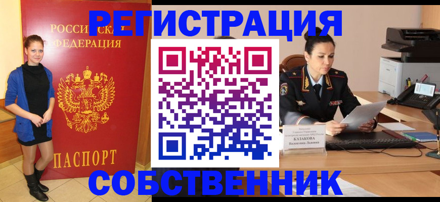 найти адрес прописки в Новосибирской области